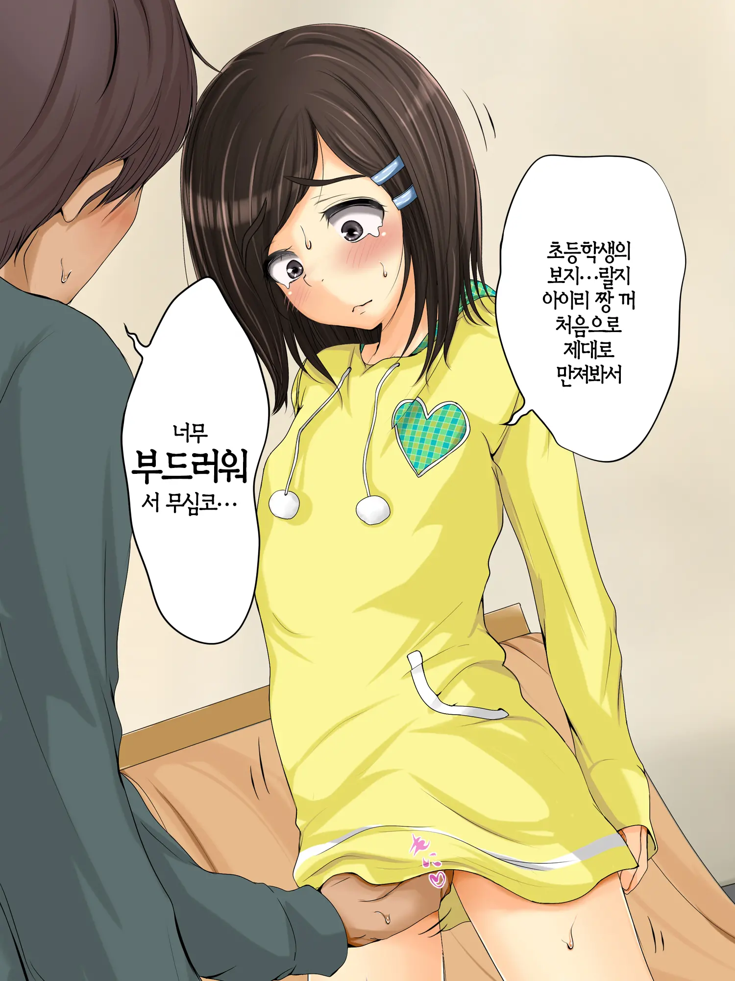 Lewdly Lovely A Lollipop